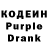 Codein напиток Lean (лин) Galina Plisetskaya