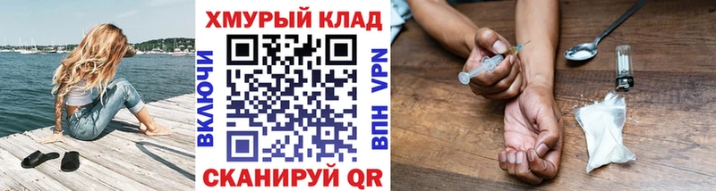 ГЕРОИН хмурый  Власиха 