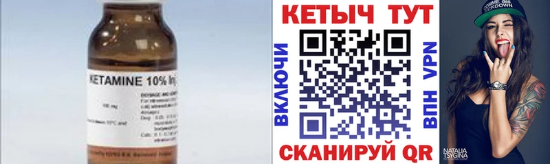 КЕТАМИН ketamine Власиха