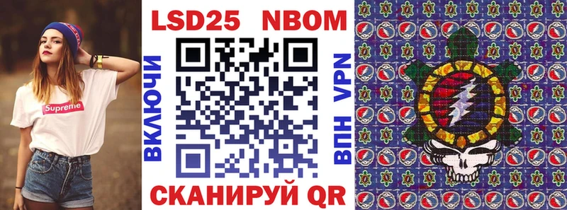 Марки 25I-NBOMe 1500мкг  Власиха 